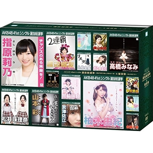 AKB48 ／ AKB48 41stシングル 選抜総選挙順位予想不可能大荒れの一夜&後夜祭.. (DVD) AKB-D2310