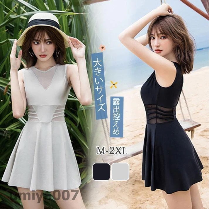 水着レディース ワンピース 体型カバー 20代 30代 40代 ママ水着 ビーチ 大人 可愛い リゾート 大きいサイズ 露出控えめ 黒 オールインワン 春コーデ