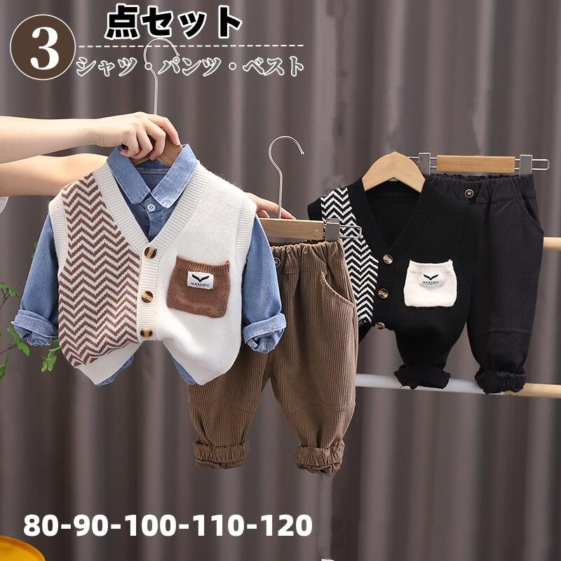 未来を先取り子供服 キッズ フォーマル スーツ 子ども服 フォーマルスーツ キッズスーツ セットアップ ベビー服 男の子 ニットベスト 長袖 シャツ ズボン 入学式 男児 子供スーツ 重ね着風 上下セ