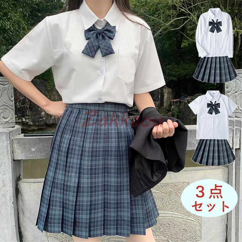 【9月の大上新】登場セーラー服制服コスプレセットアップ女子高校生ギャル系チェック柄制服スカート半袖長袖スクールシャツリボン3点セット30パーセント