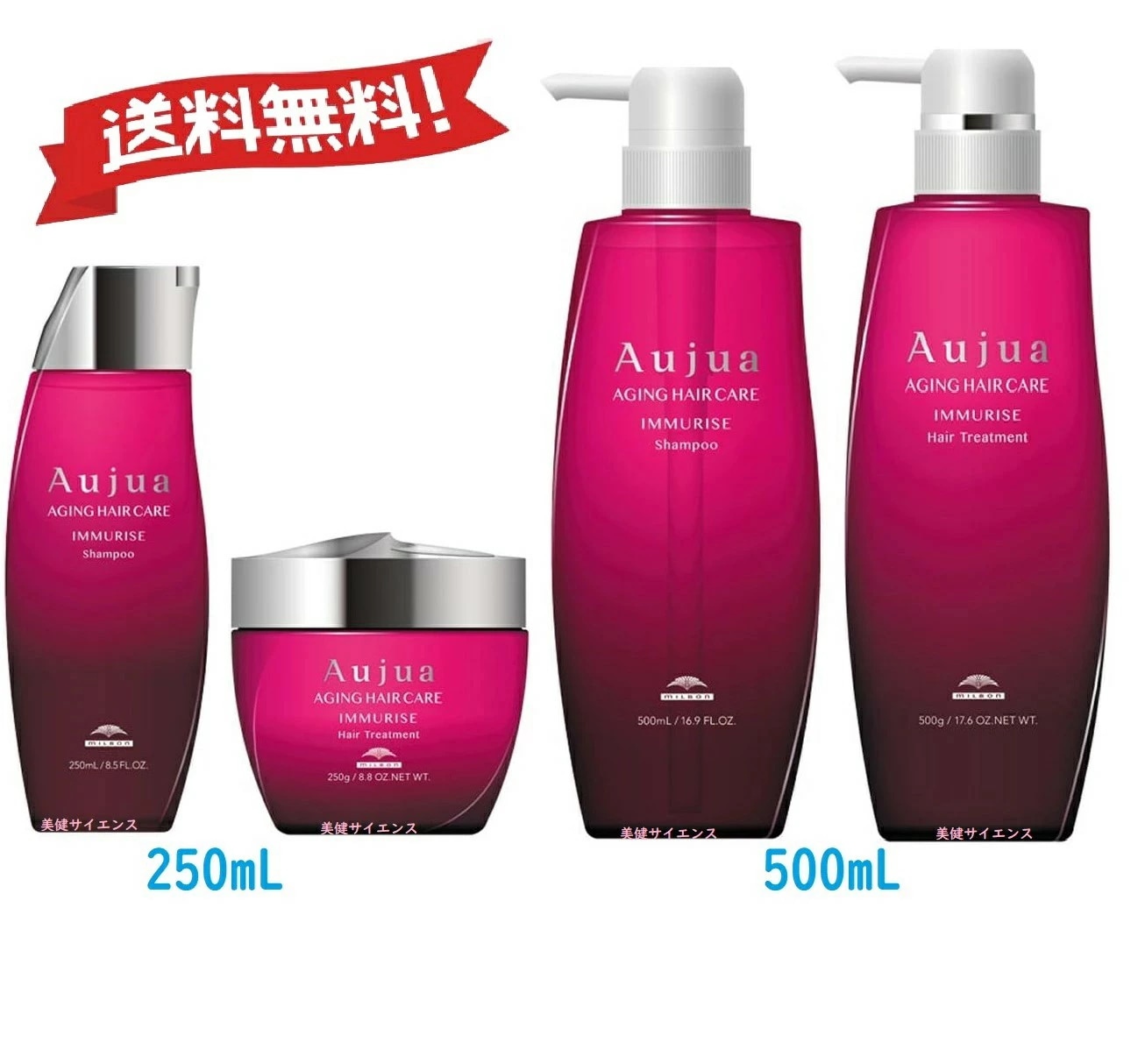 【 サイズ選ぶ 】ミルボン オージュア IM イミュライズ シャンプー 250mL/500mL/1000mL/1800mL トリートメント 250g/500g/1000g/1800g エクシード