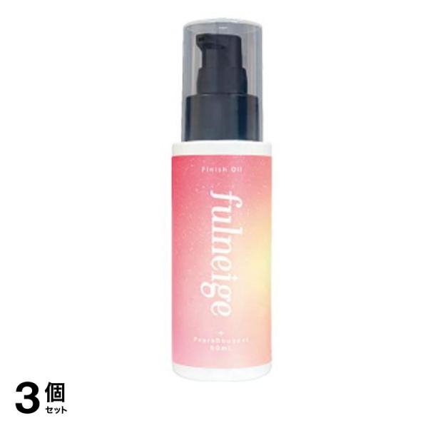 フルネージュ フィニッシュオイル ペアー&ブーケの香り 60mL 3個セット