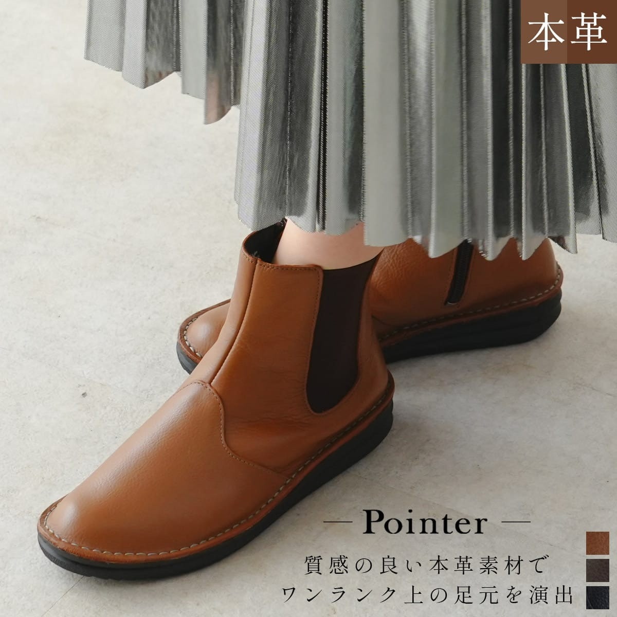 サイドゴアショートブーツ本革 レディース