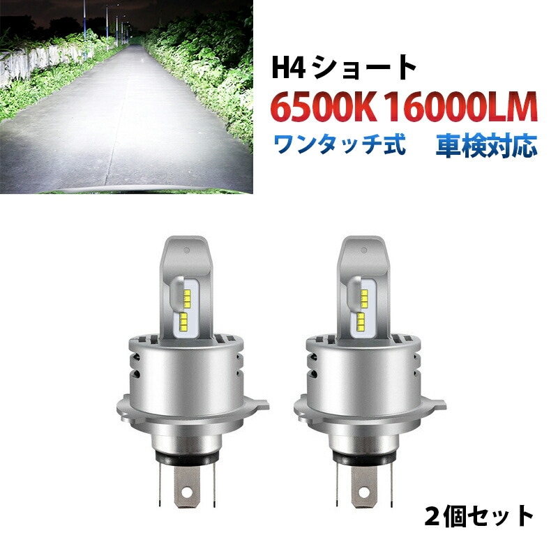 車検対応 ワンタッチ取付 40W 8000lm 6500K ミニ H4Hi LoLED ヘッドライト バイク XHP50 12V 24V対応