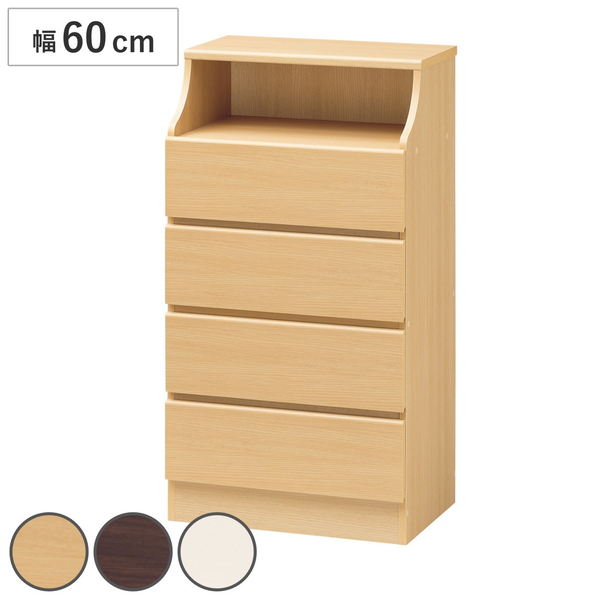 チェスト 幅60cm 4段 オープンスペース付 シンプルデザイン CHESCA リビングチェスト 収納 棚 収納棚 サイドチェスト たんす タンス チェスカ 4段チェスト 家具 シンプル