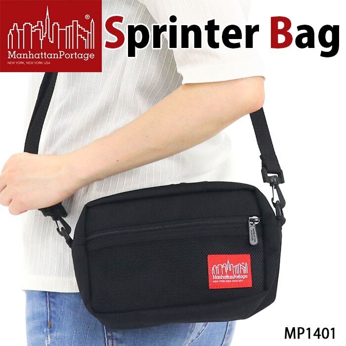 ショルダーバッグ CORDURA Sprinter Bag ManhattanPortage 男女兼用 男性 女性 おしゃれ