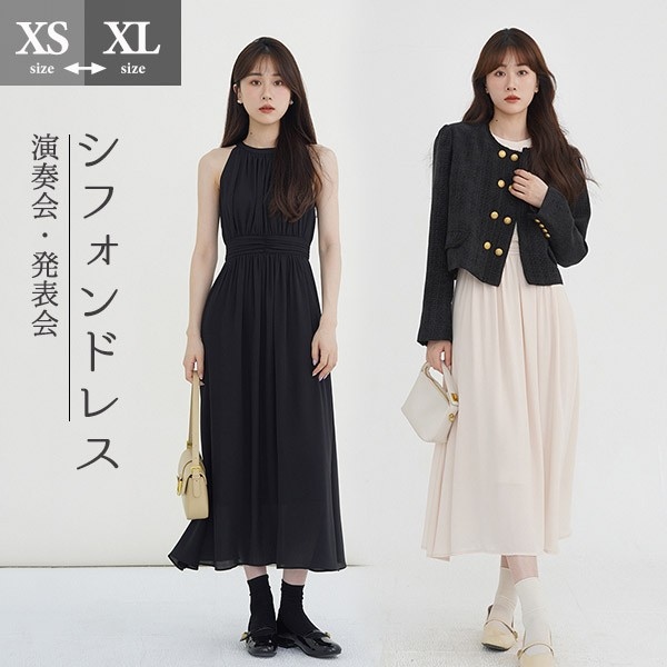 ロングドレス シフォン ワンピース 夏 レディース 演奏会 ピアノ発表会 ブラック スレンダーライン 黒 ベージュ 涼しい ホルターネック 袖なし ノースリーブ 透け感 ゆったり リゾート サマー 春