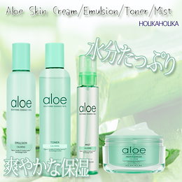 ホリカホリカ アロエスージングエッセンスクリーム・化粧水・エマルジョン・ミスト / HOLIKA Aloe SootingEssence Cream/Toner/Emulsion/Mist 韓国コスメ