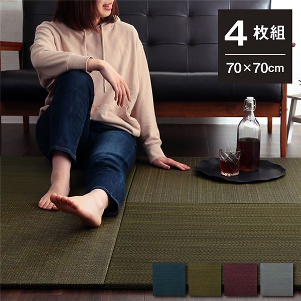 い草 置き畳/ユニット畳 [約70x70x1.5cm ワイン 4枚組] 無地調 抗菌 防臭 消臭 調