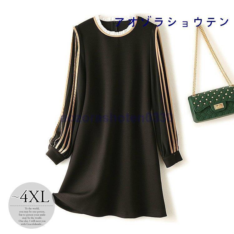 ワンピース フリル襟 ストレートライン カジュアル スポーティー 大人かわいい 普段使い ラウンドネック ワンピ ブラック ベージュ 母親 休日