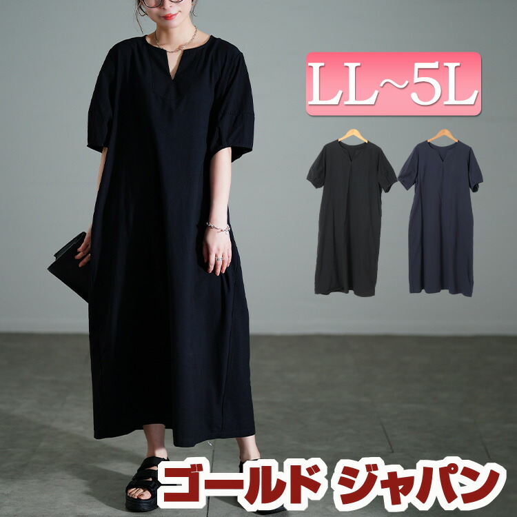 大きいサイズ レディース ワンピース 後ろピンタックコットンワンピース ワンピ ロングワンピース ロング キーネック パフスリーブ パフ ポケット ピンタック タック ボリュームスリーブ 無地 夏新作