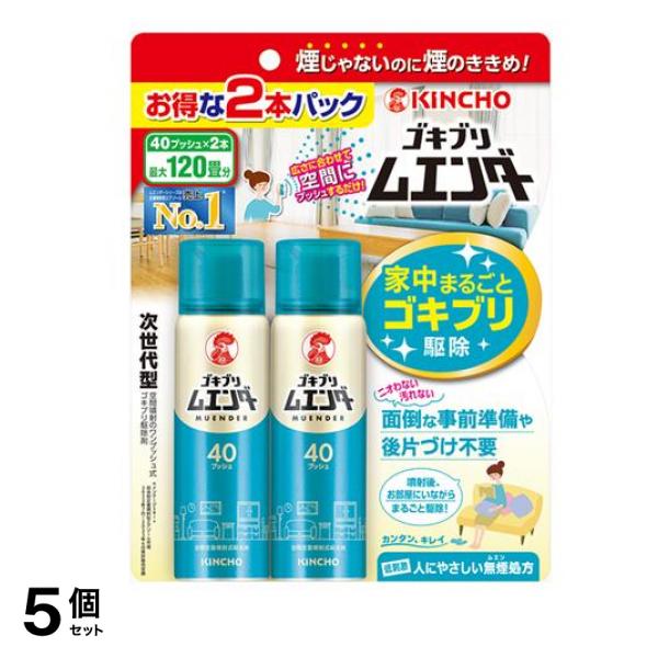 KINCHO ゴキブリムエンダー 40プッシュ 20mL× 2本パック 5個セット