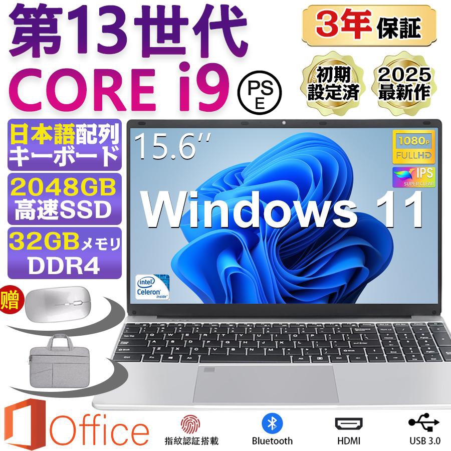 売れ筋ランキング1位 ノートパソコン 新品 windows11 office搭載 第13世代 14/15.6インチ ノート メモリ16GB SSD 1000GB CPU corei5 i7 N95/N