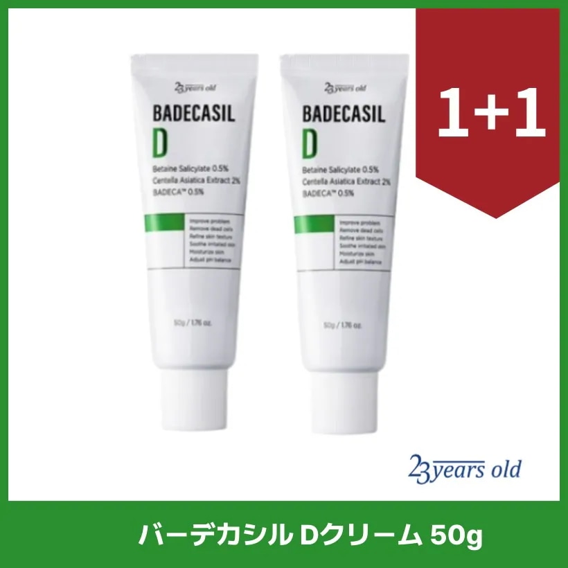 バーデカシル Dクリーム 50gX2個 / シカアルファクリーム / 角質鎮静 / クーリングサカ / ニキビ跡ケア 韓国コスメ もち肌/保湿