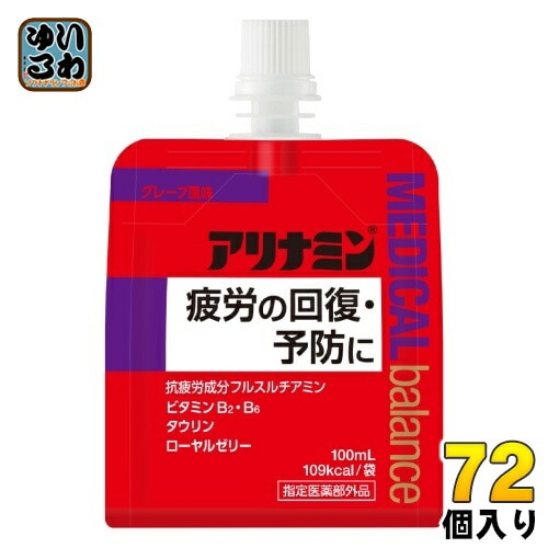 アリナミン メディカルバランス グレープ風味 100ml パウチ 72本 (36本入×2 まとめ買い) 栄養ドリンク 疲労回復 ゼリー飲料 フルスルチアミン 10,438円