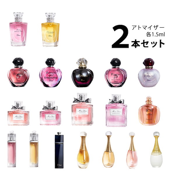 Qoo10] Dior ディオール Dior アトマイザー 選べ