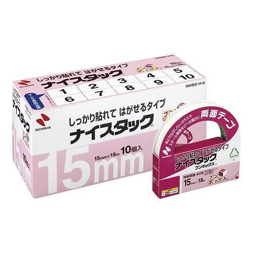 （まとめ買い）ニチバン NWブンボックス H15 NWBB-H15 00001154 [x3]