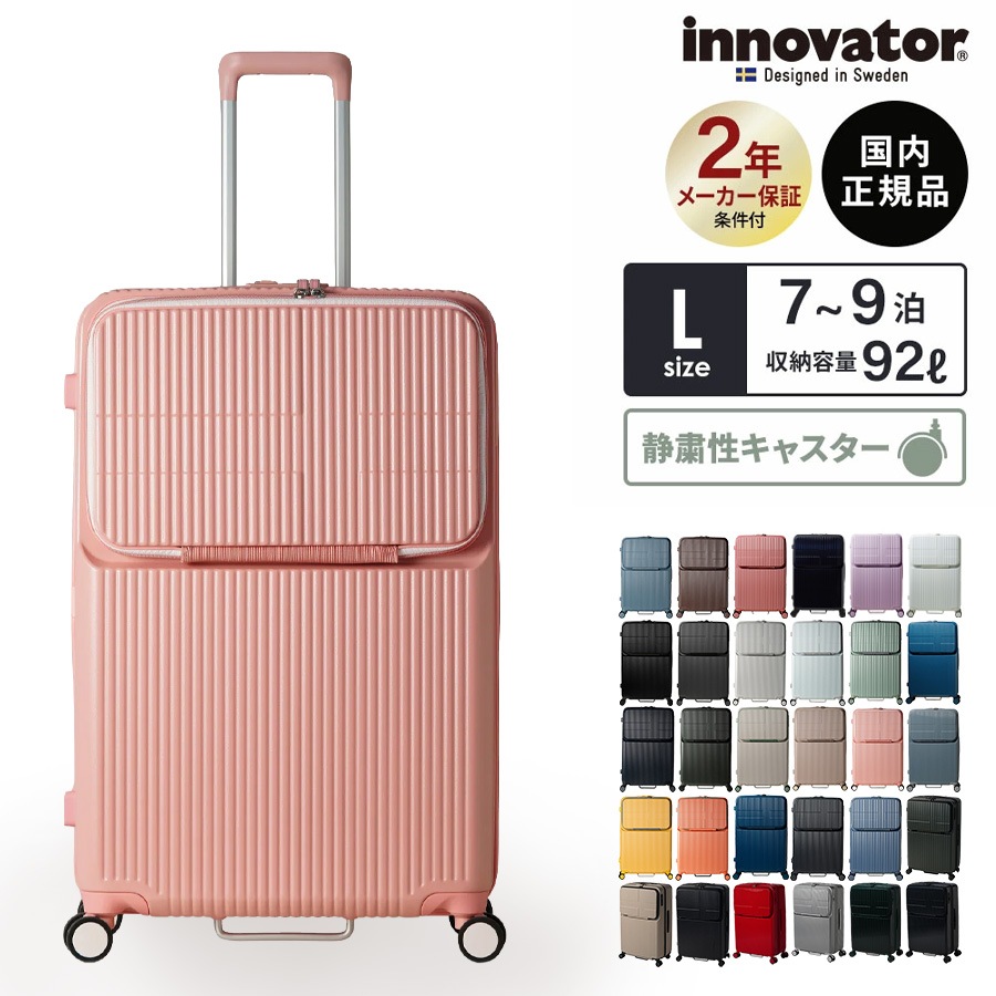 正規品 スーツケース Lサイズ フロントオープン キャリーバッグ キャリーケース ストッパー付き 92L メンズ レディース ハードケース ファスナー 7～9泊 1週間 軽量 旅行 大容量 ブランド