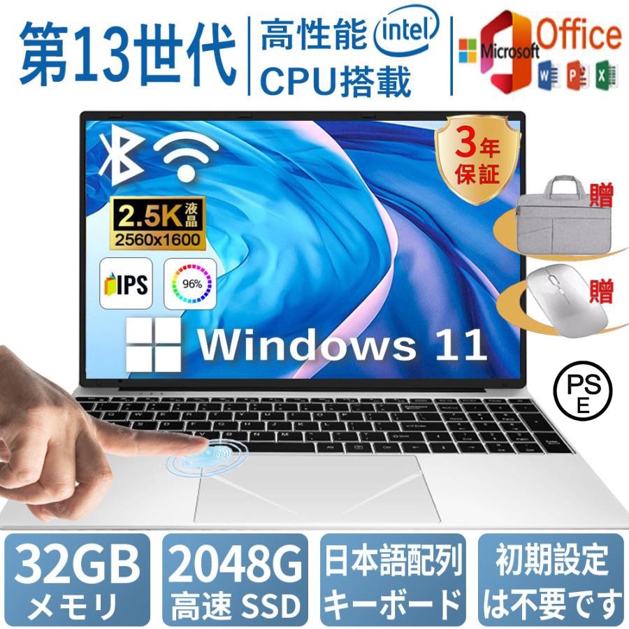 ノートパソコン 新品 windows11 office搭載 初期設定済 第12/13世代CPU 14/15.6インチ ノート メモリ 16gb 32gb SSD 1000GB 2000GB corei