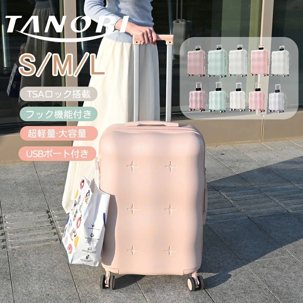 スーツケース Sサイズ 機内持ち込み Mサイズ Lサイズ USBポート付き ストッパー付き フック式底足 TSAロック 超軽量 小型 機内持ち込み 中型 大容量 おしゃれ ストッパー付き かわいい 3