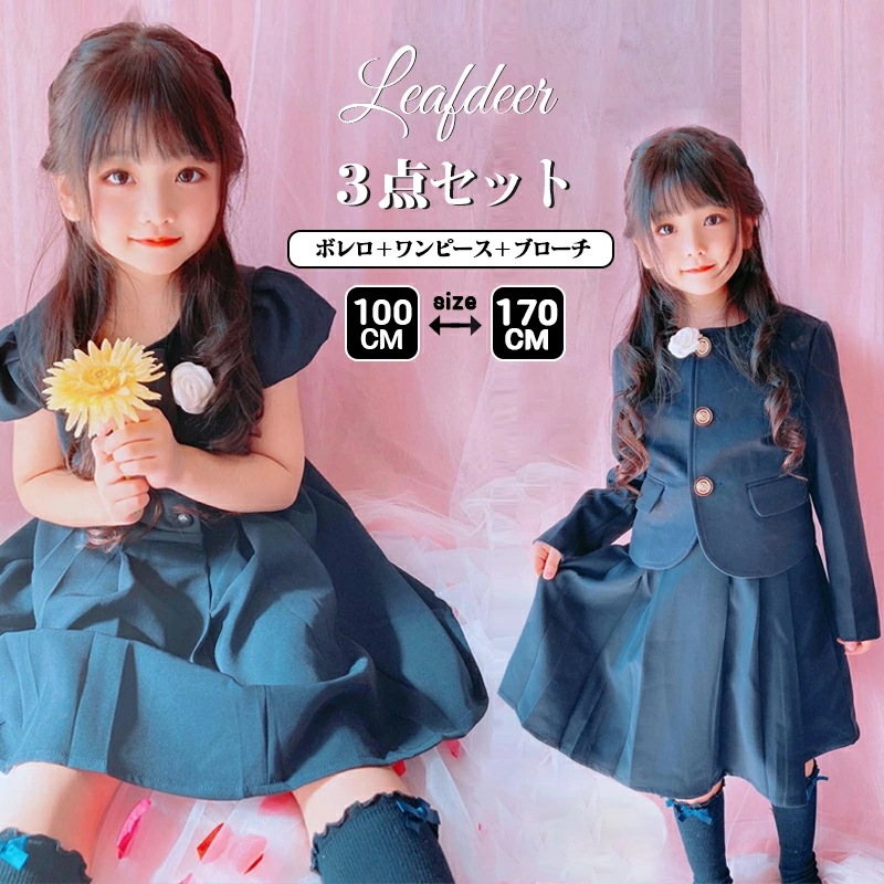 【迅速な出荷】女子 子供服 フォーマル 女子 ワンピース 3点セット コート ワンピース 小学生 子供 コサージュ 卒園式 卒業式服 お受験 発表会 結婚式 入学式 七五三 100~170cm