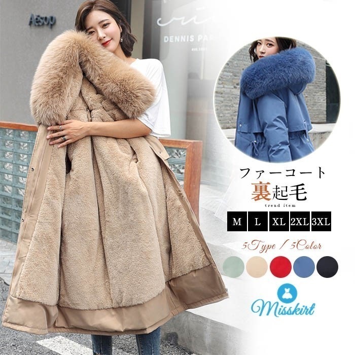 モッズコート レディース 裏ボア アウター コート レディース ファーコート ボアコート フード 中綿 ロング ミリタリー コート 秋 冬 大きいサイズ トレンチコート 防寒 暖かい 寒さ対策 ブラッ