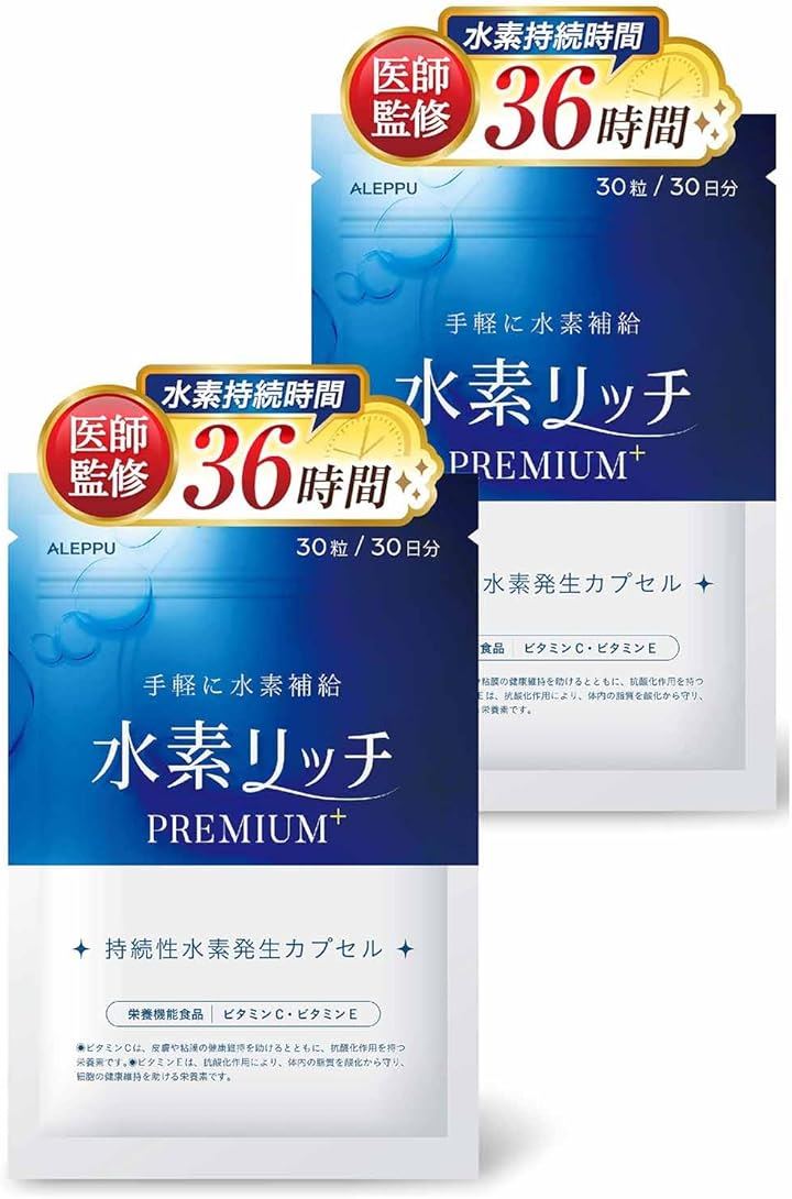 水素持続時間36時間ｘ医師監修 水素リッチPREMIUM 水素サプリ 製薬会社と共同開発 高濃度水素サプリ 30日分 2袋セット 栄養機能食品 ビタミンC・ビタミンE