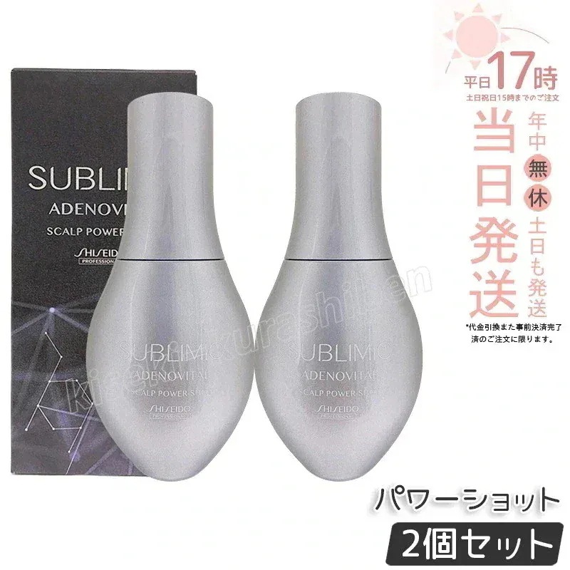 【2個セット】資生堂 サブリミック アデノバイタル スカルプパワーショット 120ml 医薬部外品 エッセンス スカルプケア ヘアケア 頭皮ケア ホームケア ユニセックス 艶 ボリューム