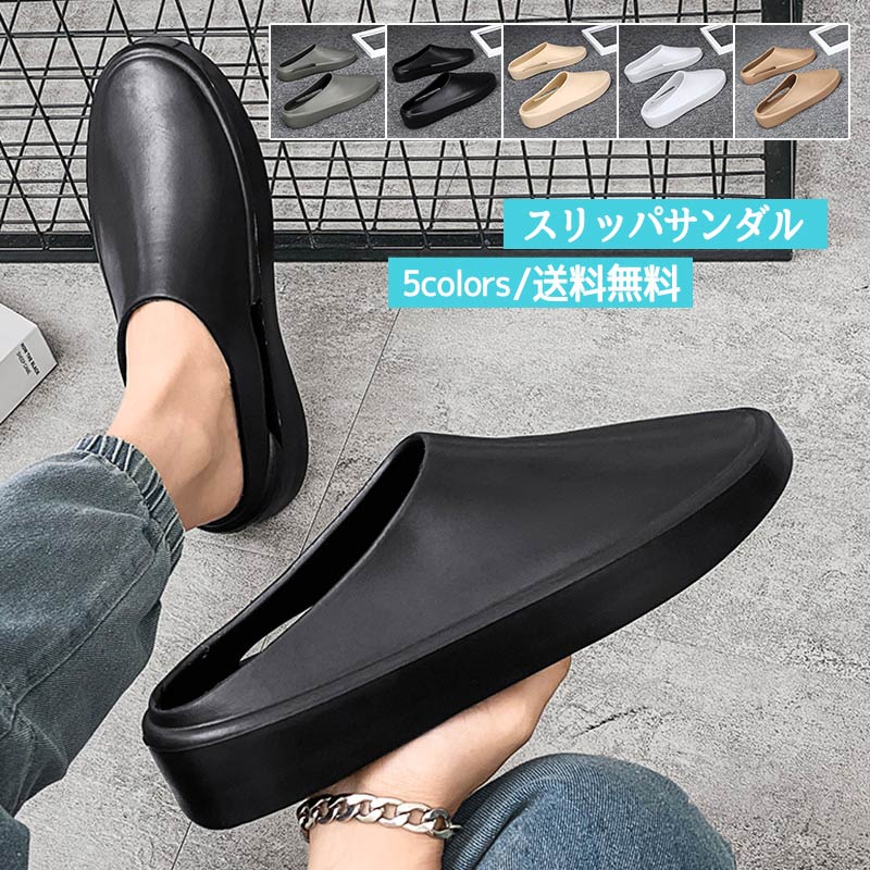 【夏セール！】スリッパサンダル メンズ かかとなし ビーチサンダル 無地 シンプル 滑り止め 履きやすい 室内 アウトドア 夏用 コンフォートシューズ 靴 かっこいい おしゃれ