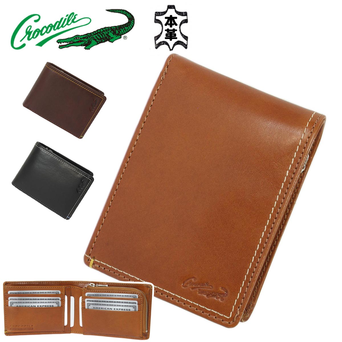 財布 メンズ 本革 サイフ 二つ折り 札入れ カードポケット Crocodile #6CR425 おしゃれ 高品質 イタリアン レザー 化粧箱入り ギフト プレゼント お祝い