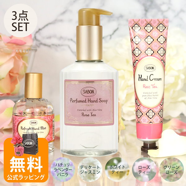 sabon 2点セット ホワイトティー - ボディローション