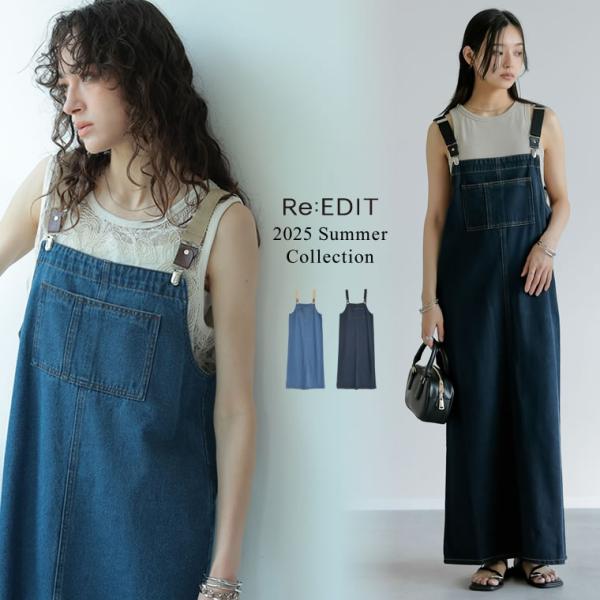 サスペンダー付デニムジャンパースカート