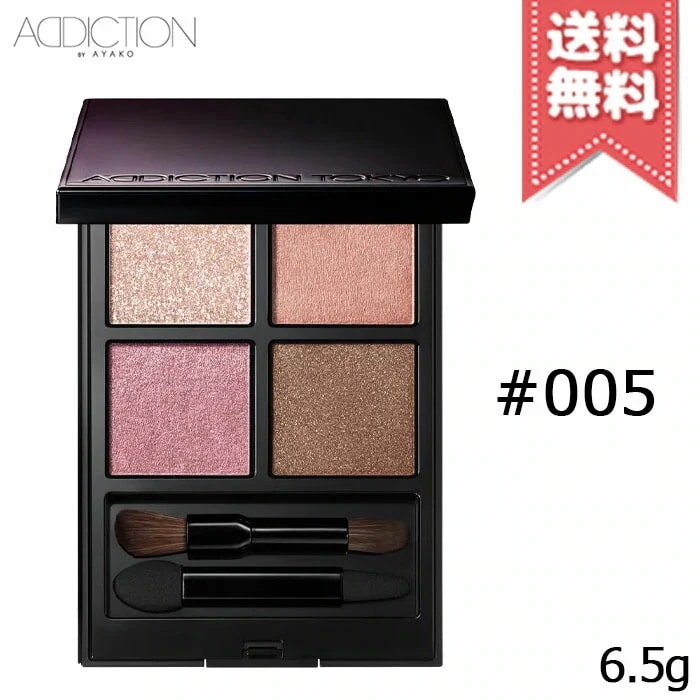 【送料無料】ADDICTION アディクション ザ アイシャドウ パレット #005 6.5g
