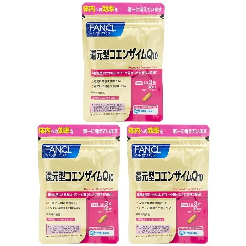 [3個セット] 還元型コエンザイムQ10 30日分 90粒 健康食品 サプリメント 男性 女性 食事で不足 エイジングケア 美容 サポート 健康維持
