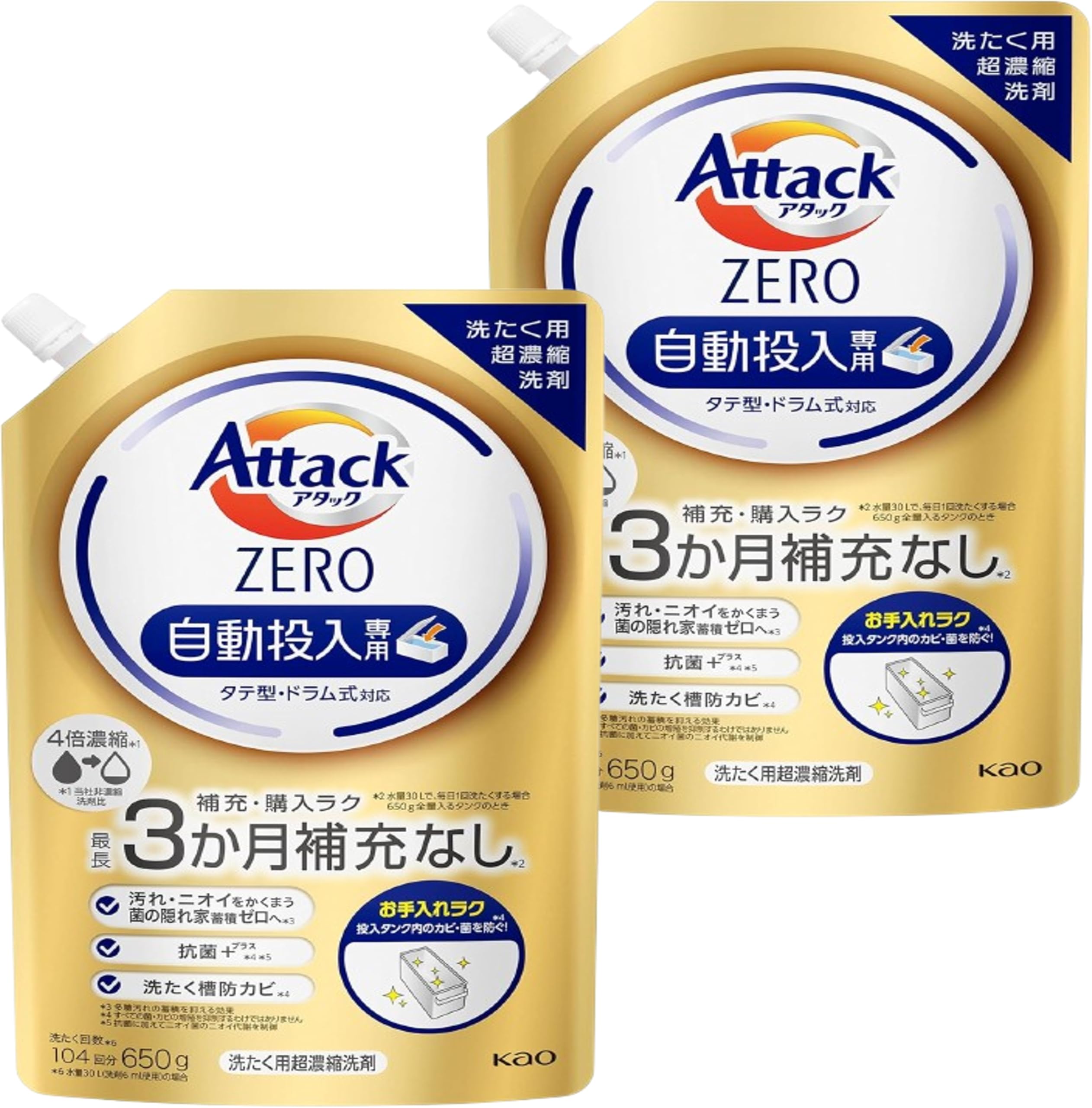 迅速発送 【まとめ買い 大容量】アタックZERO 自動投入 洗濯洗剤 自動投入専用処方でお洗たくがもっとラクになる! 詰替650g 2袋セット