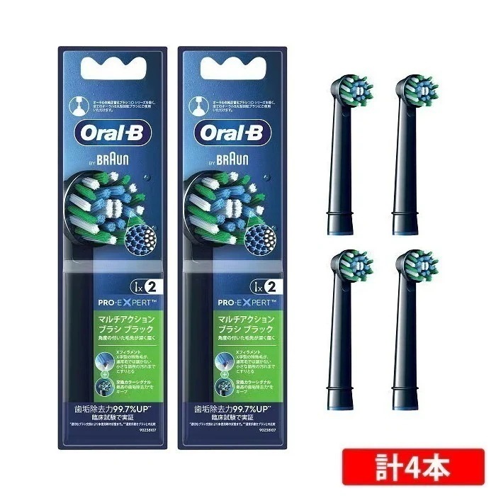 【2セット】ブラウン オーラルB 電動歯ブラシ用 替えブラシ 交換カラーシグナル付き マルチアクションブラシ ブラック 2本入2セット 計4本 EB50BRX-2EL-2SET