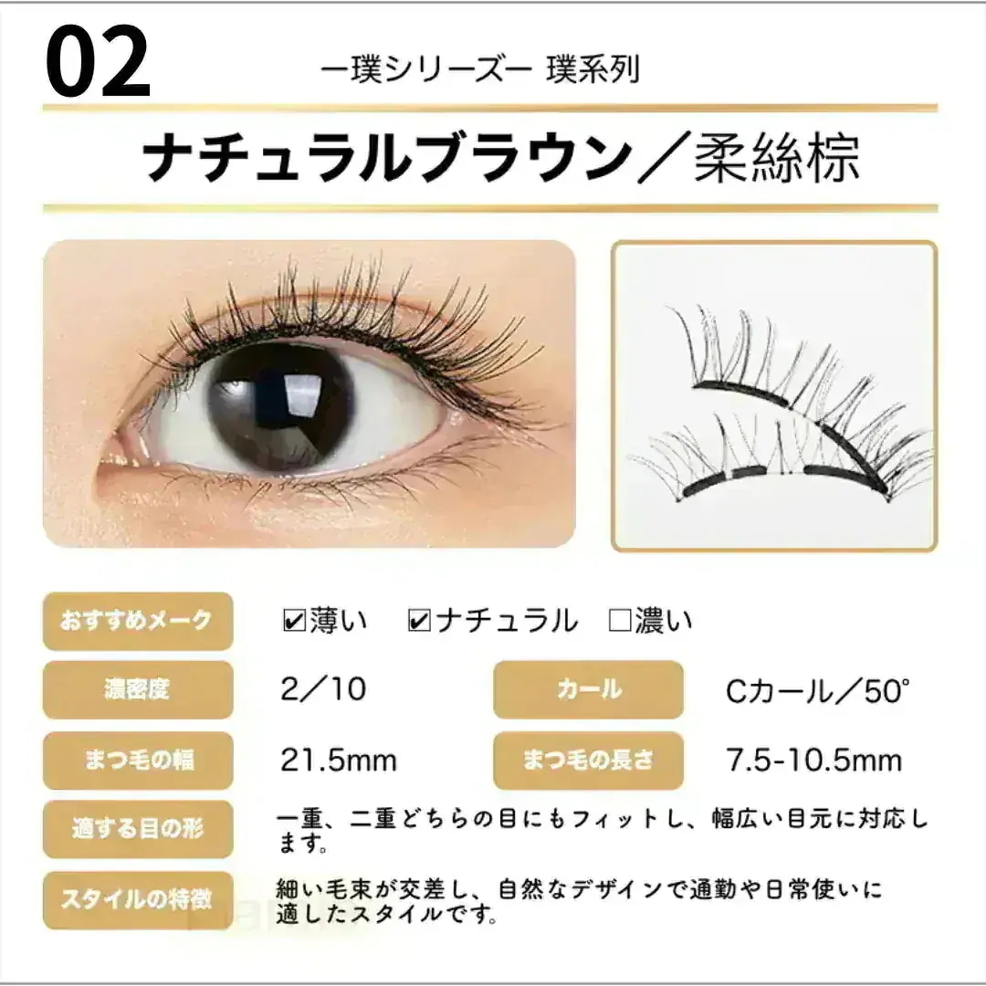 WOSADO つけまつ毛 2種セット Qoo10] WOSADO 【WOSADO公式代理店】【種類最多 全 : ポイントメイク
