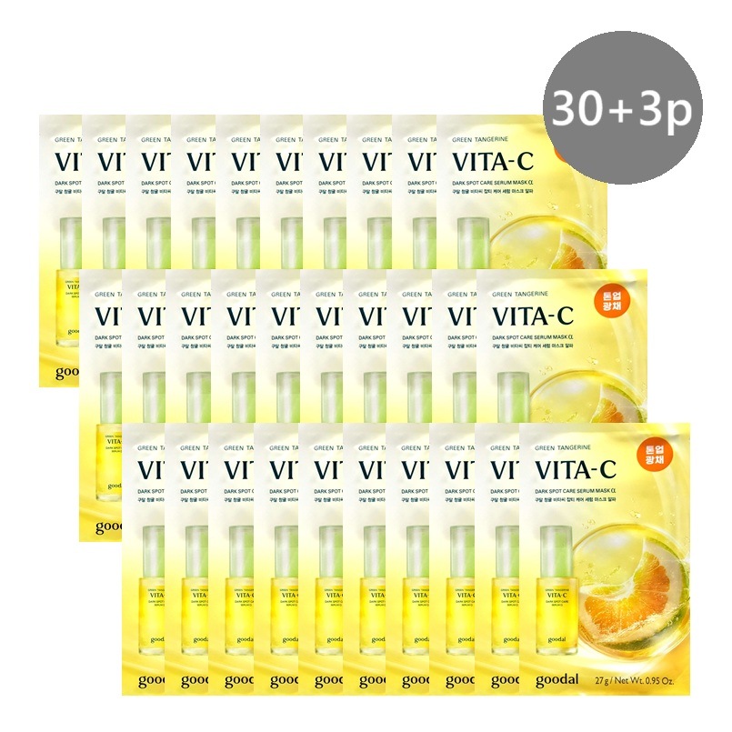 青みかんビタCセラムマスク 30p + 3p GIFT