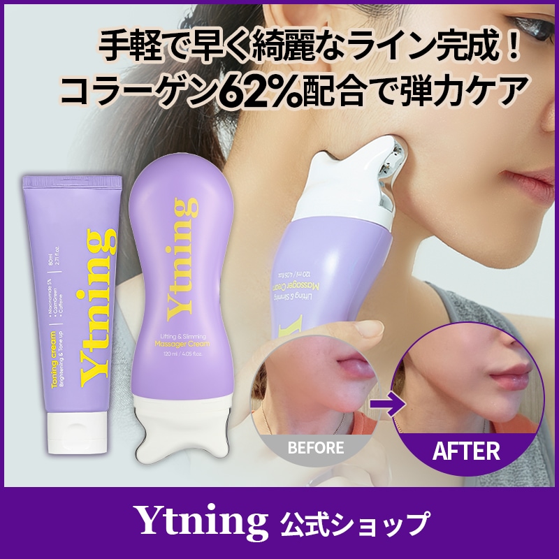 【美ボディケアセット】ワイトニング＋リンパマッサージクリーム色素沈着＋保湿＋スリミング