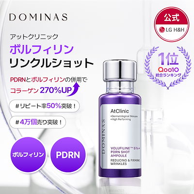 ドミナス ボルフィリン PDRN+ NMNアンプル【各3本】 Qoo10] ドミナス 【公式】DOMINAS NEW アットク : スキンケア
