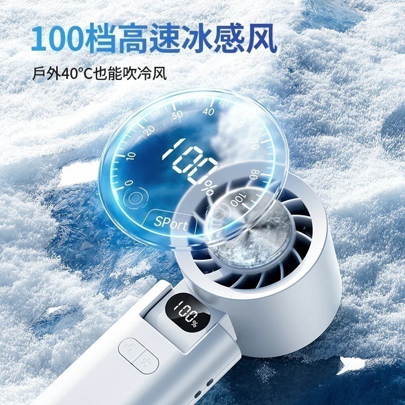 ハンディーファン2026新型冷凍手持ちファンusb大風力氷敷折り畳み可能タービン高速小型ファン1