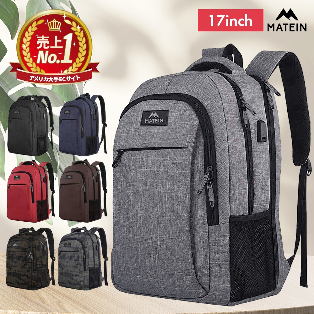 MATEIN Mlassic Travel Laptop Backpack 1007 17インチ ラップトップ バックパック リュック メンズ レディース トラベル 通勤