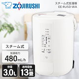 象印 スチーム式加湿器 EE-MB20-WA オフホワイト EE-MB20 ｜ 加湿器 ｜ 生活家電 ｜ 商品情報 ｜ 象印マホービン
