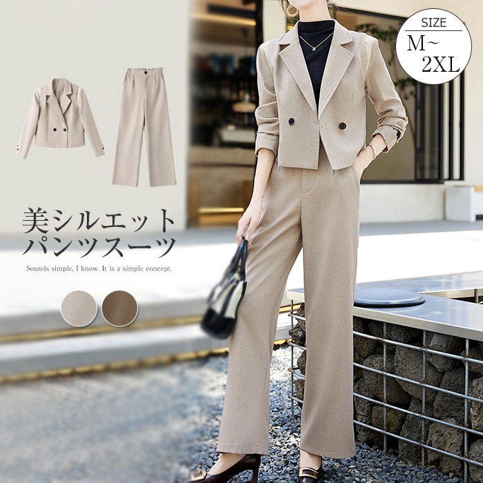 セットアップ レディース スーツ パンツスーツ テーラードジャケット ショート丈 ビジネススーツ フォーマル パーティードレス パンツドレス ワイドパンツ ガウチョパンツ 上下セット スーツジャケット