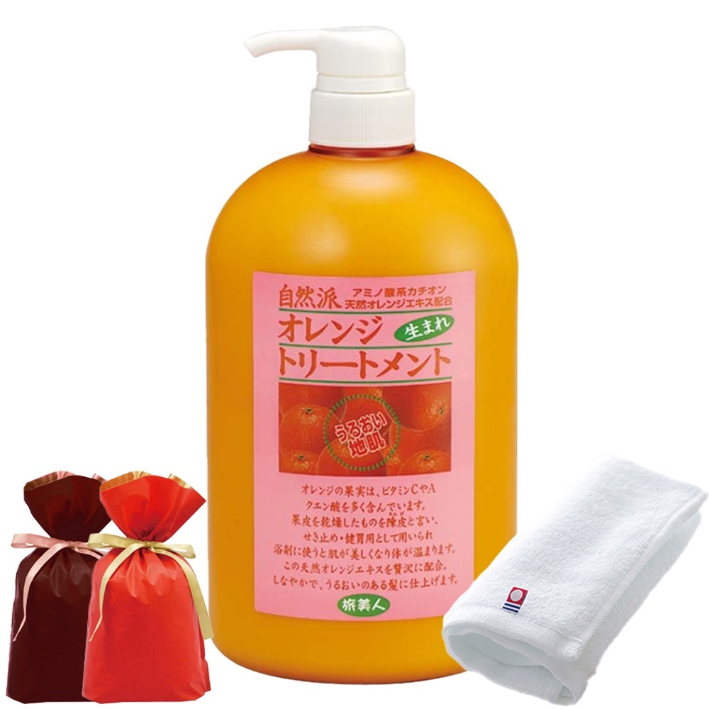 ラッピング付き 10%OFF オレンジトリートメント 1000g 今治タオル付き 爽やかなオレンジの香り トリートメント 大容量 旅美人