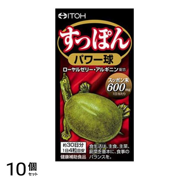 すっぽんパワー球 30日分 120粒 10個セット