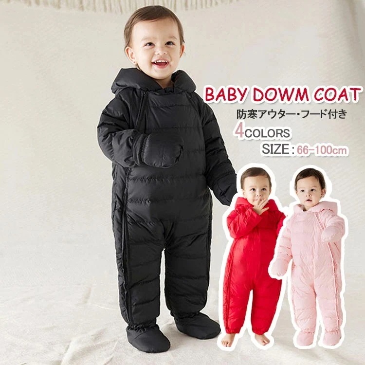 「選べる4色」カバーオール ジャンプ ロンパース ダウンコート ダウンウエア ベビー キッズ 可愛い あったか　雪遊び　ベビー ロンパース 子どもダウンコート カバーオール 手袋付き フード付き 防寒