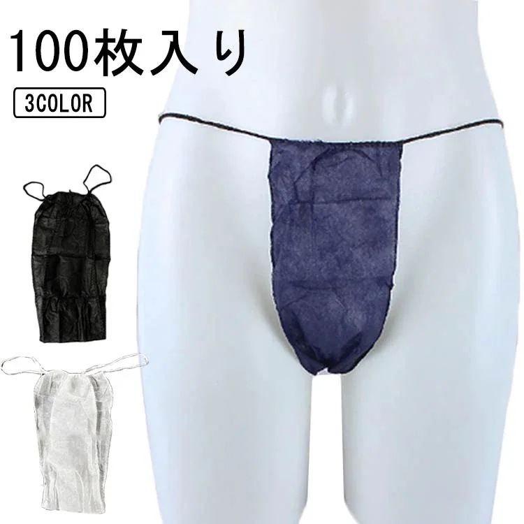 2026年初の販促の製品購入する店へのあらゆる種類のディ 使い捨て 丈夫な素材 紙パンツ 紙ショーツ ペーパーショーツ 使い捨てパンツ 使い捨て紙ショーツ 男性用 ペーパーＴバック2件引き
