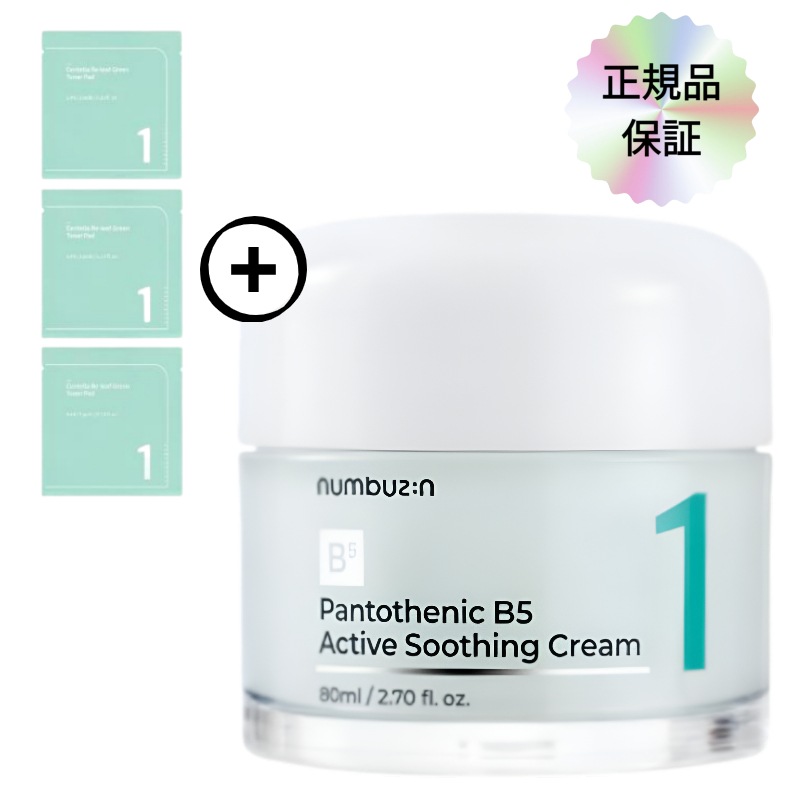 【パントテン酸】1番 塗るパントテン酸スージングクリーム 80ml(+パッド 6枚)