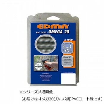 エドマ フェンス工具 オメガ20（ガルバ鋼）PVCコート緑